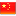 中国